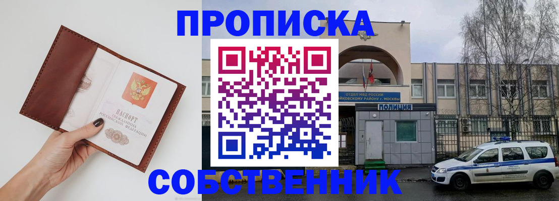 прописка ребенка в Гуково