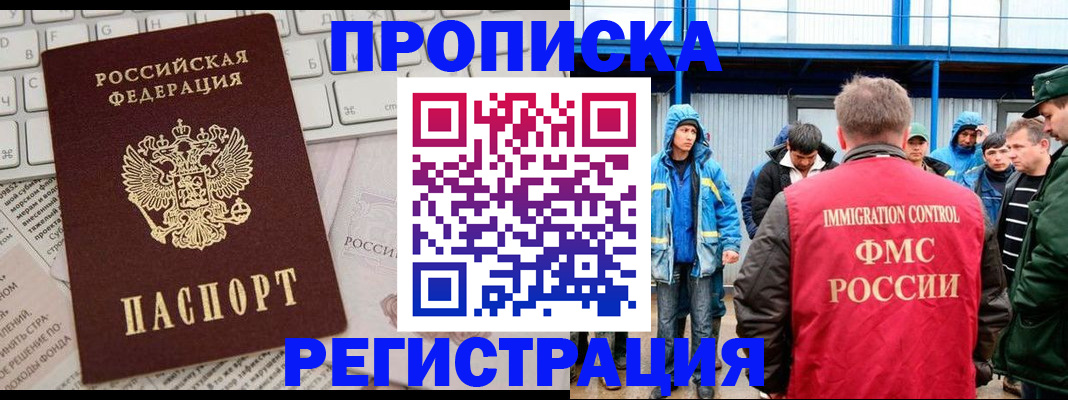 найти адрес прописки в Гуково